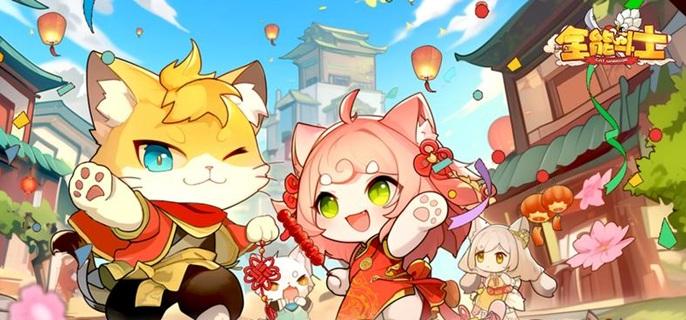 全能斗士破解内置菜单版