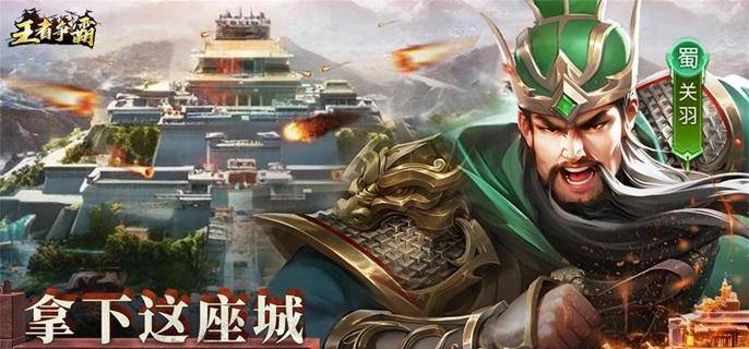王者争霸破解无限元宝版