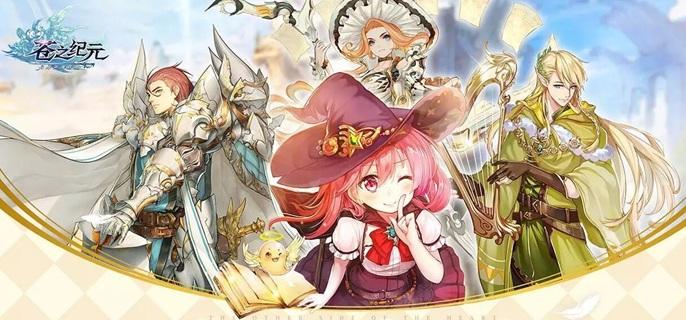 苍之纪元破解无限钻石版