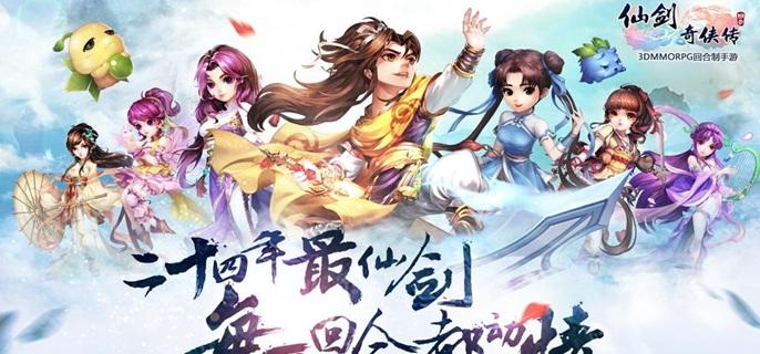 仙剑奇侠传破解无限金钱元宝版