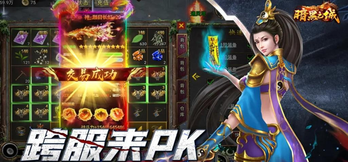 暗黑之城破解内置菜单版