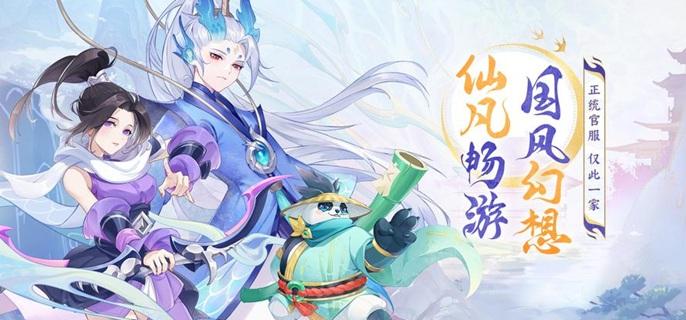 仙凡幻想破解无限仙玉版