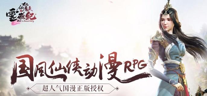 太乙仙魔录之灵飞纪无限资源版