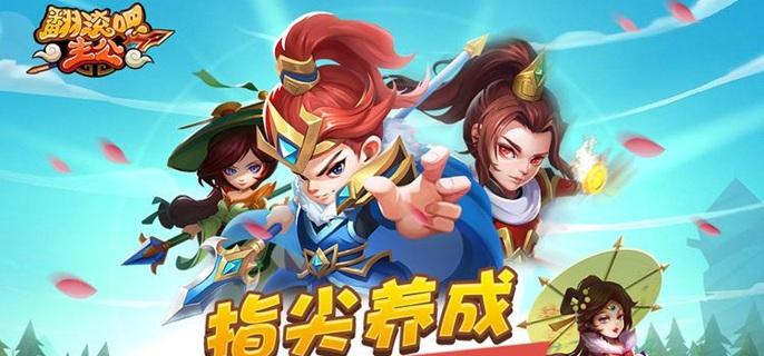 翻滚吧主公破解无限元宝版