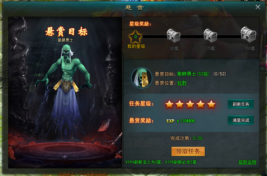 九天封神bt版悬赏任务怎么做