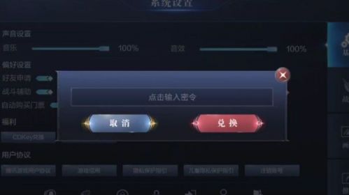 全民奇迹2激活码有哪些