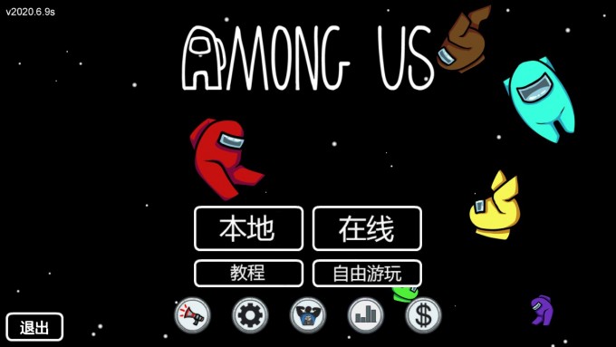 amongus中文怎么调