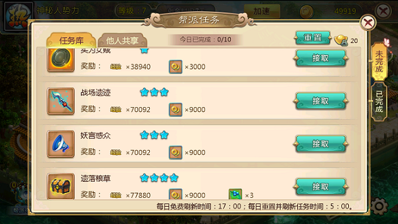 热江bt版帮派系统怎么玩