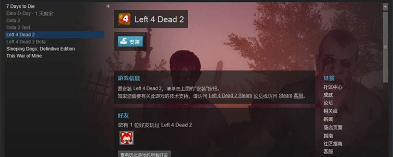 求生之路2怎么联机steam