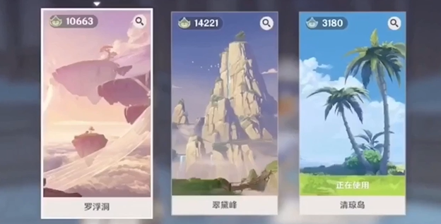 原神洞天形态怎么选