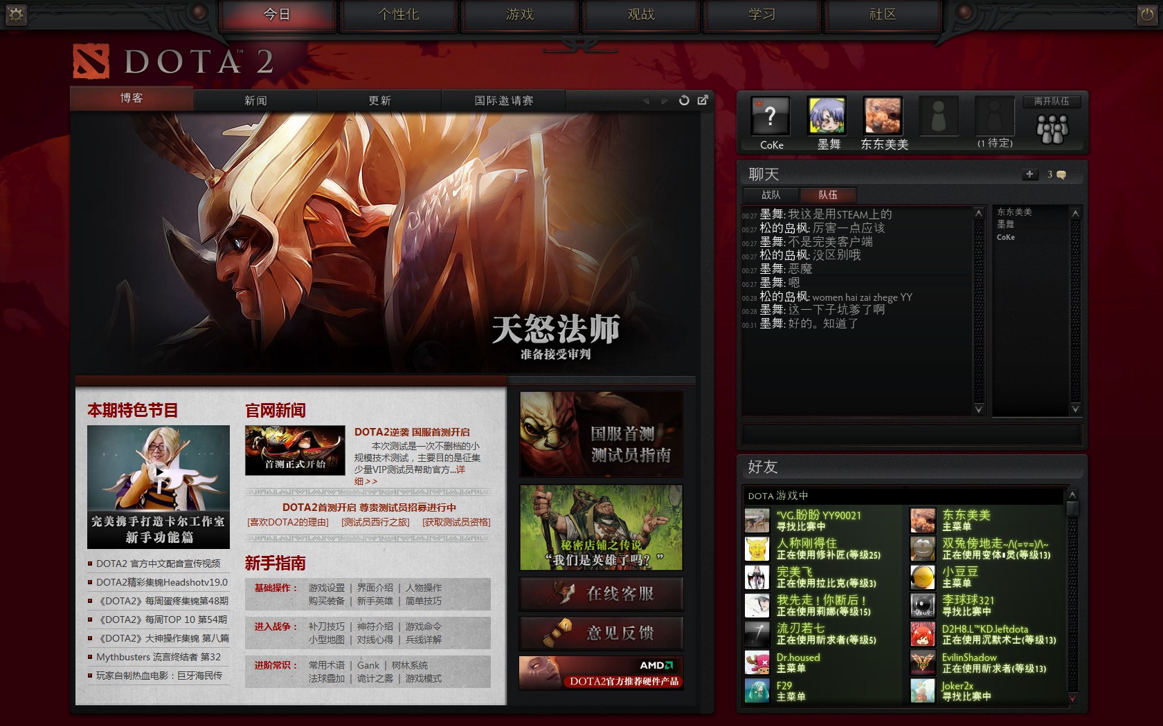 Steam可直接登陆dota2国服只需一个命令-dota2启动项怎么设置