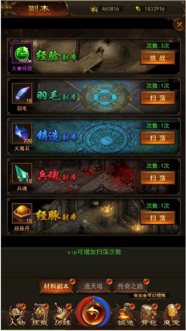大屠龙变态版新手挑战系统怎么玩-挑战系统解析