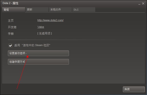 Steam可直接登陆dota2国服只需一个命令-dota2启动项怎么设置