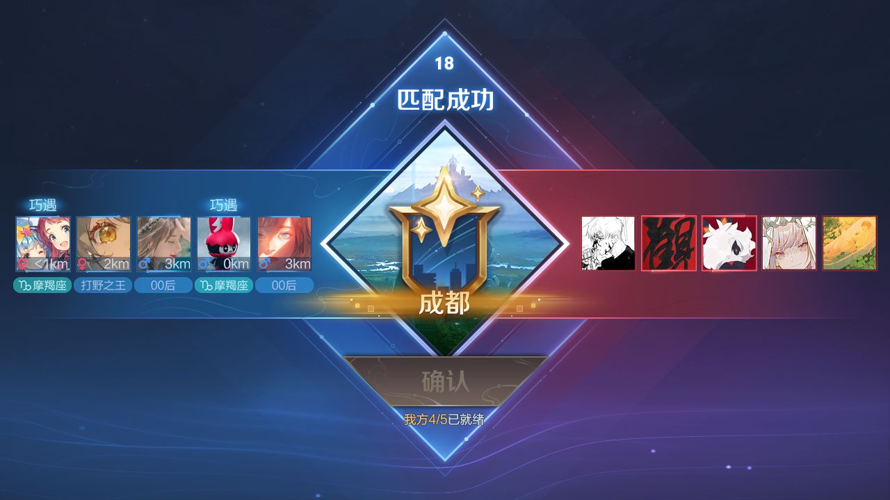 王者荣耀怎么同城匹配