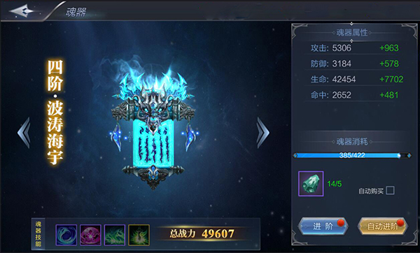 诛神记公益服魂器系统怎么玩