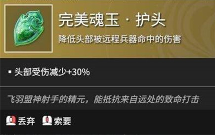 永劫无间魂玉可以叠加吗
