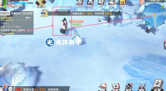 航海王热血航线铁桶国奇怪的货物任务怎么完成