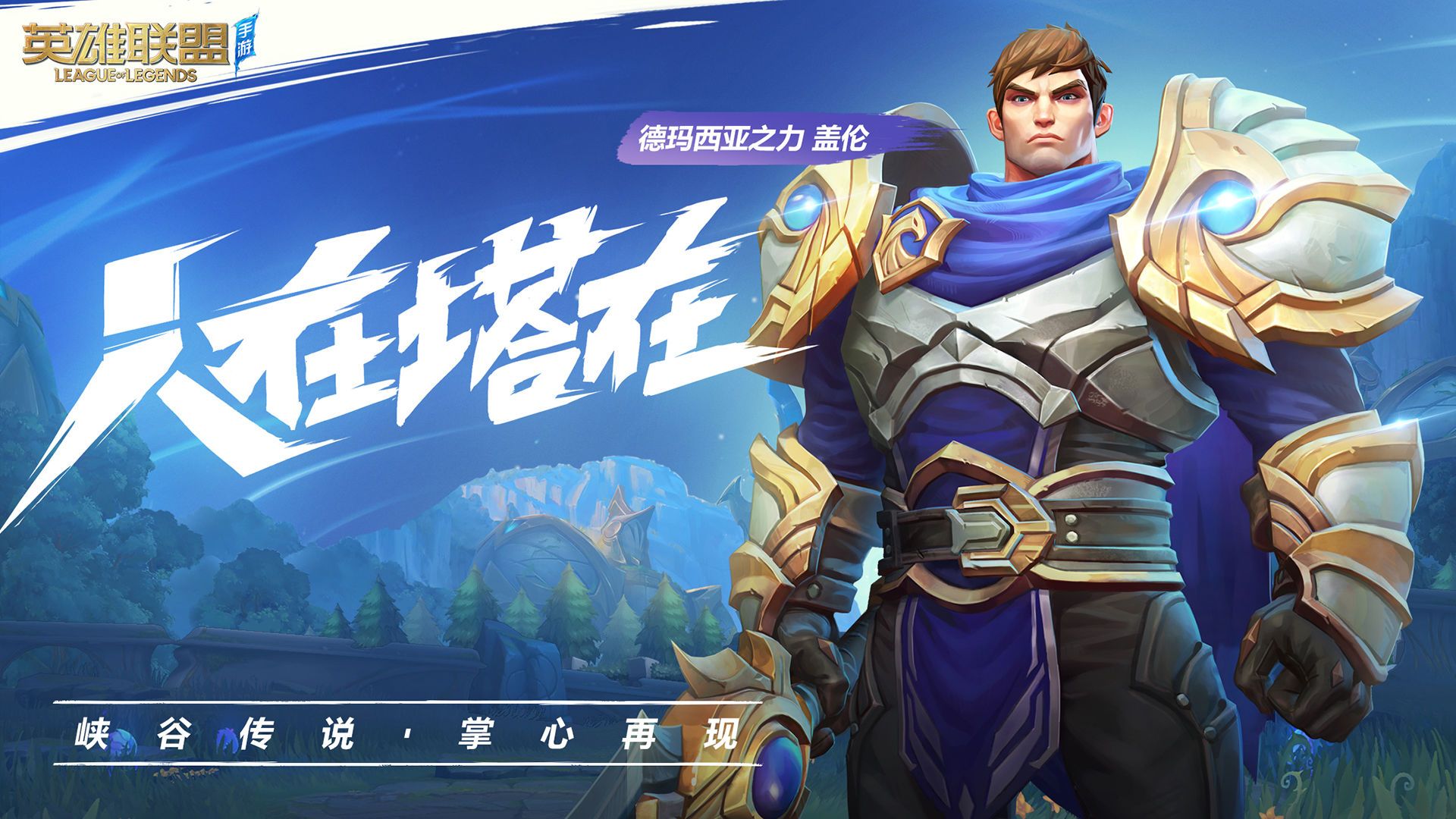 英雄联盟手游龙王怎么玩