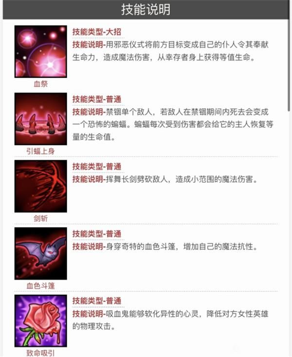 剑与远征千面伯爵技能是什么