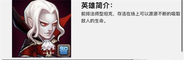 剑与远征千面伯爵技能是什么