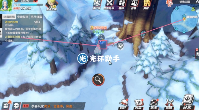 航海王热血航线铁桶国奇怪的货物任务怎么完成