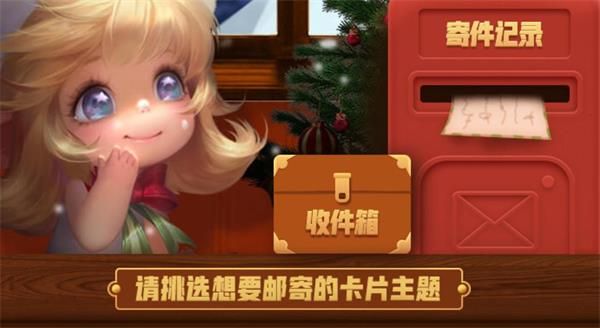 王者荣耀明信片活动入口在哪