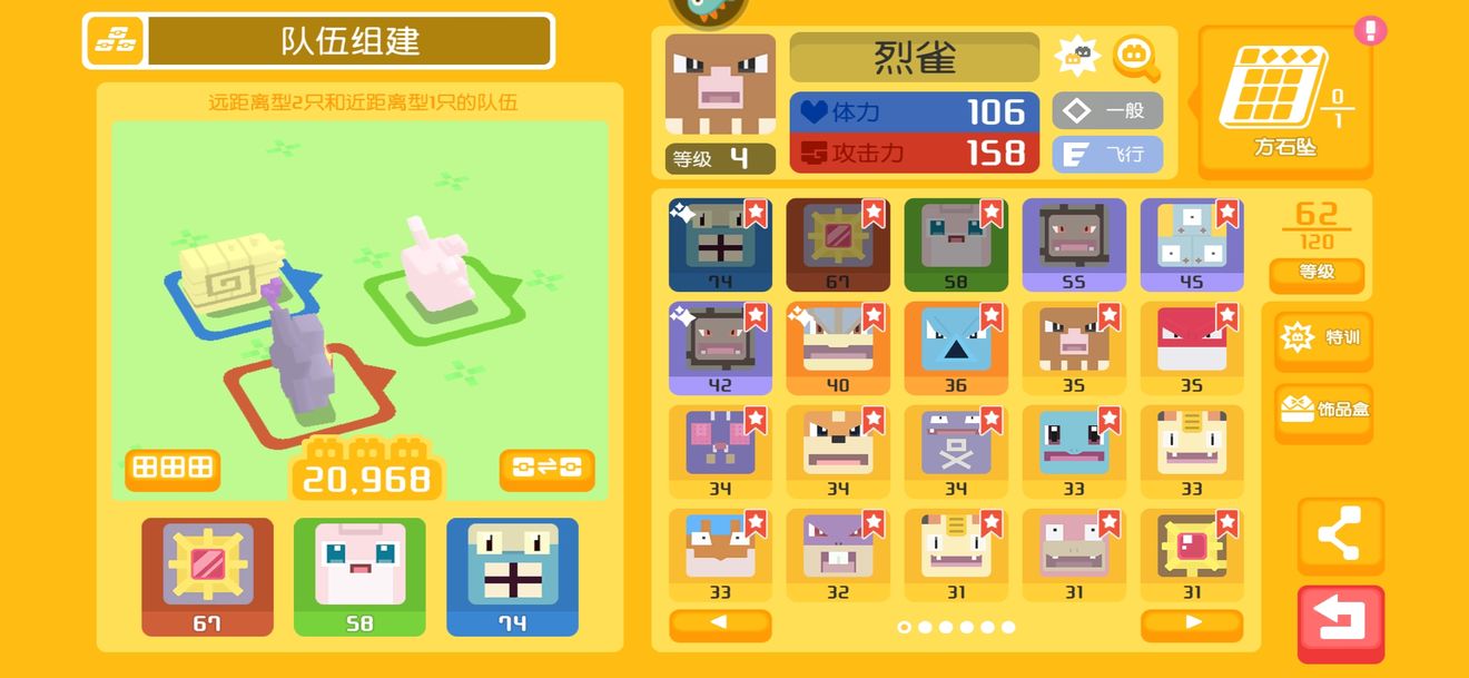 宝可梦大探险超梦怎么打