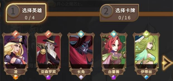灵魂宝戒十二宫辅助该怎么选