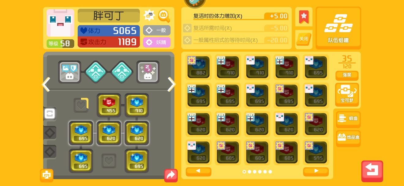 宝可梦大探险超梦怎么打