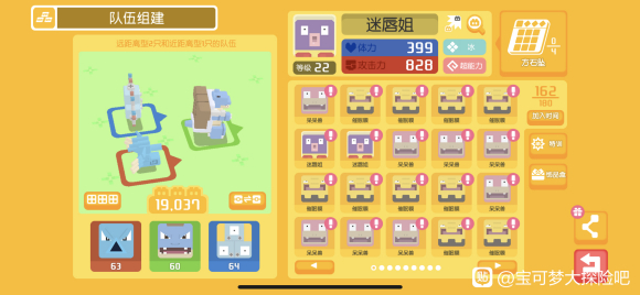 宝可梦大探险煮锅技巧有什么