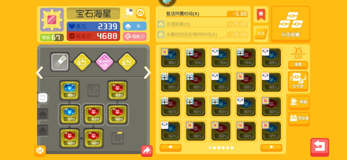 宝可梦大探险超梦怎么打