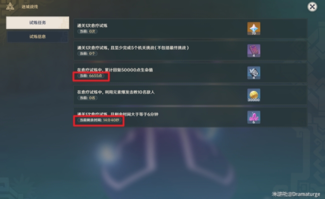 原神远程试炼怎么打