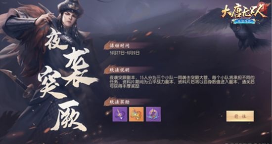 大唐无双突厥之战版本新神兵系统怎么玩-突厥之战版本玩法攻略