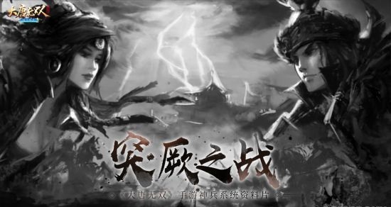 大唐无双突厥之战版本新神兵系统怎么玩-突厥之战版本玩法攻略