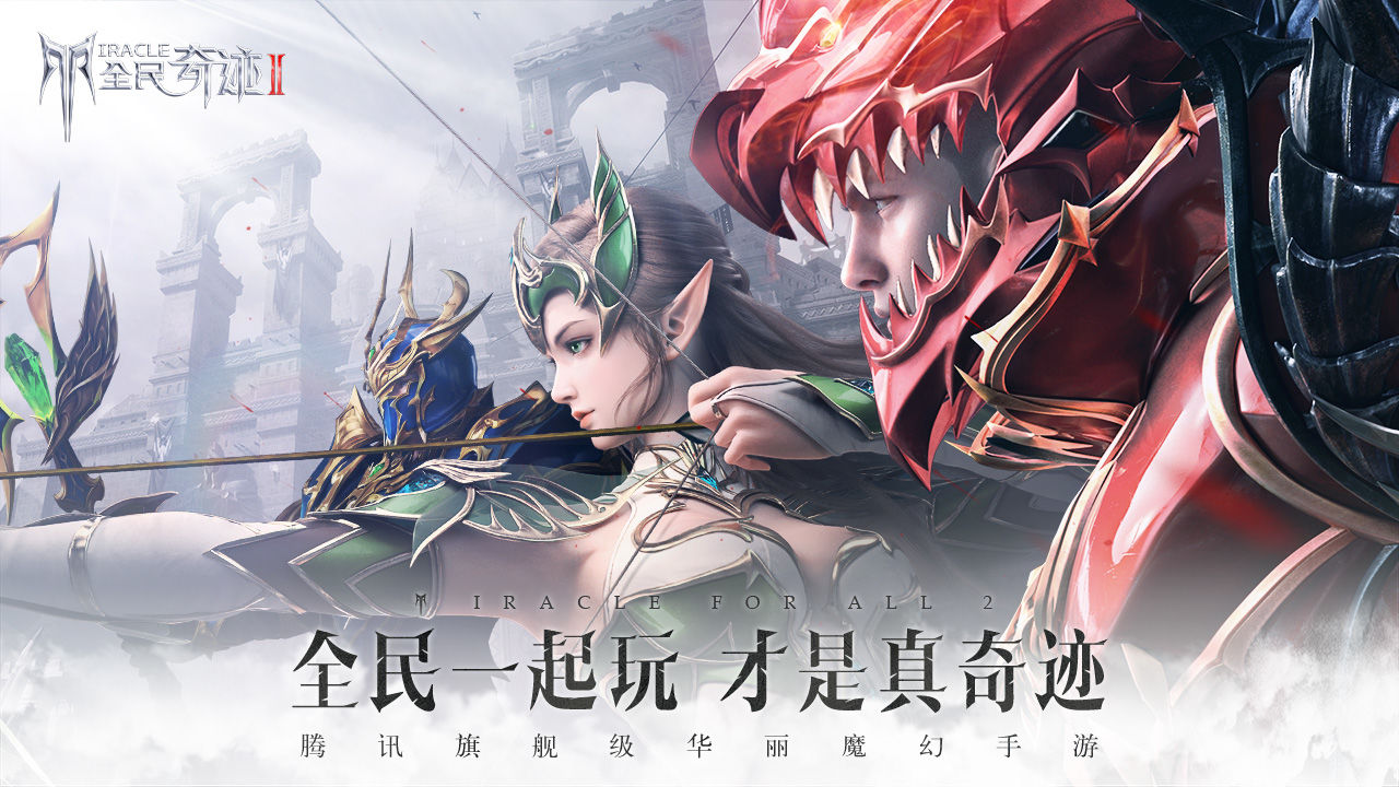 全民奇迹2转职魔导师后怎么玩-魔导师玩法攻略