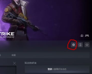 csgo怎么改国服-地址更改国服教程