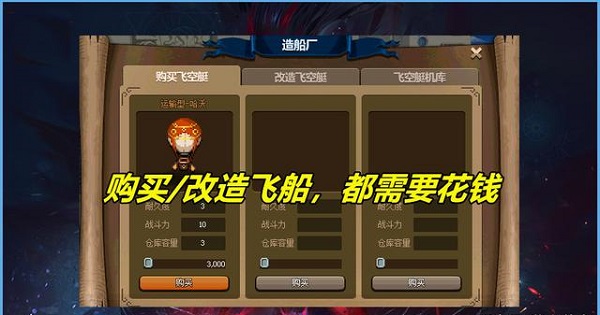 DNF大飞空时代活动搬空奖励要怎么做-大飞空时代玩法攻略