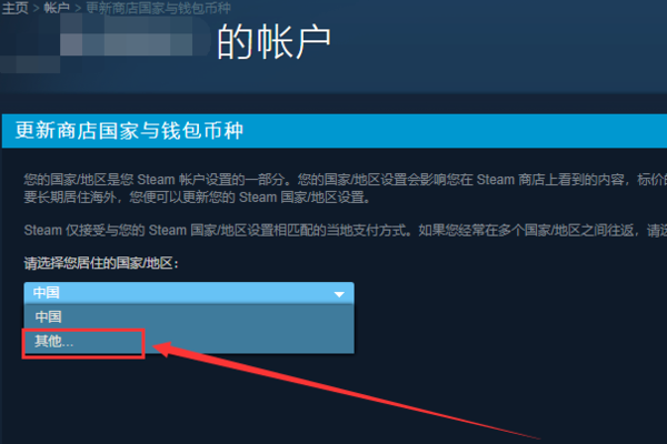 steam怎么改地区-steam更改地区方法教程