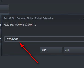 csgo怎么改国服-地址更改国服教程