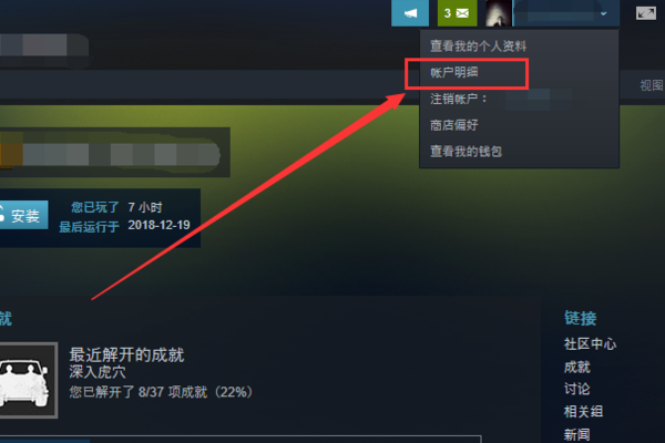 steam怎么改地区-steam更改地区方法教程