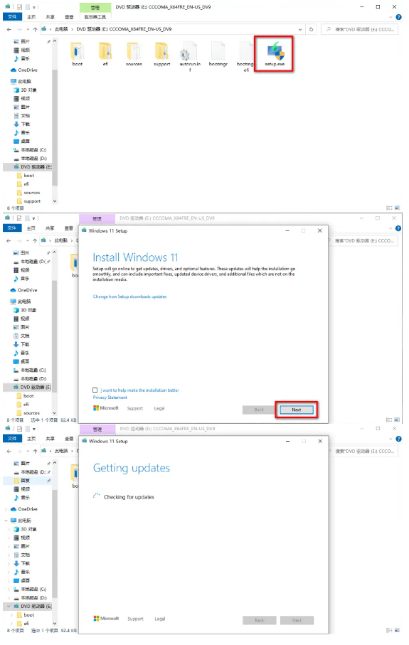 win11怎么升级
