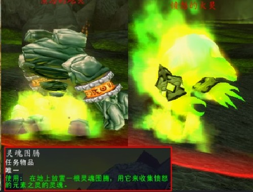 魔兽世界影月谷愤怒的火灵和地灵任务怎么做-影月谷愤怒的火灵和地灵任务攻略