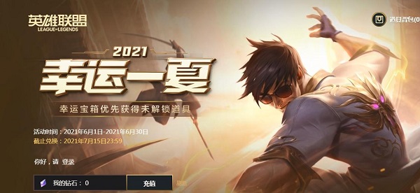 LOL阿卡丽的黑金商店第三期什么时候开始