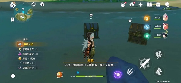 原神1.6破破岛水位怎么解密