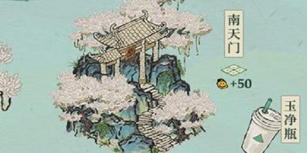 江南百景图南天门建筑获得方法.png