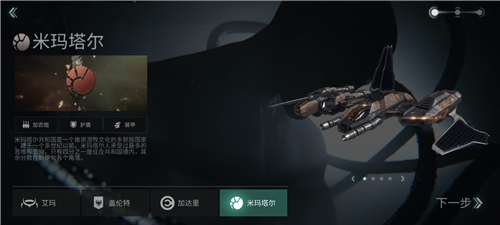 星战前夜无烬星河初始种族最强哪个好-初始种族强度对比分析