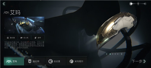 星战前夜无烬星河初始种族最强哪个好-初始种族强度对比分析
