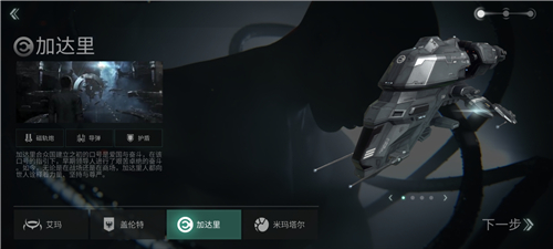星战前夜无烬星河初始种族最强哪个好-初始种族强度对比分析