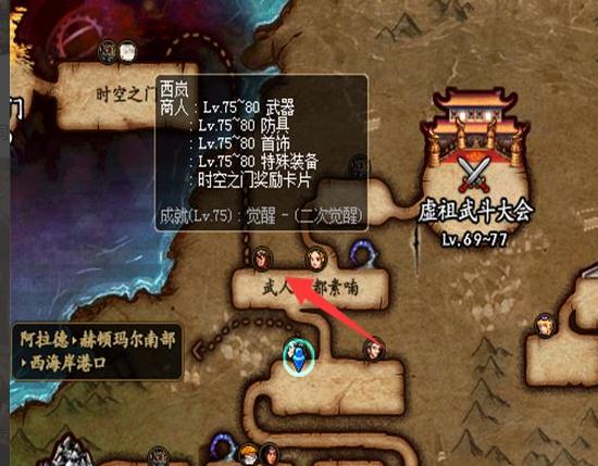 DNF二次觉醒西岚在哪里-二次觉醒西岚位置攻略