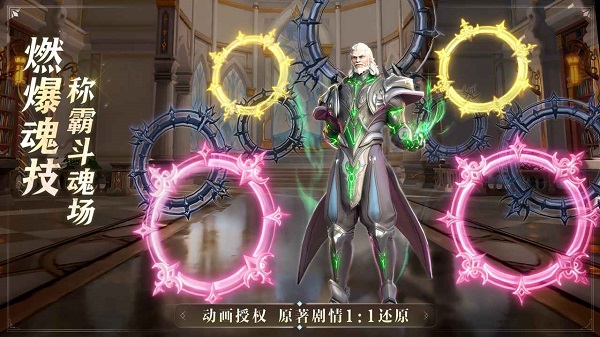 斗罗大陆魂师对决重生系统怎么玩